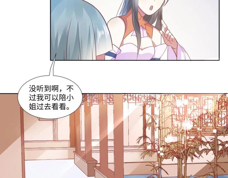 03 原著女主不能惹(1/2)-第3话