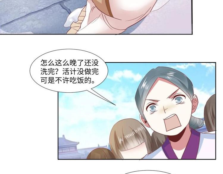 03 原著女主不能惹(1/2)-第3话