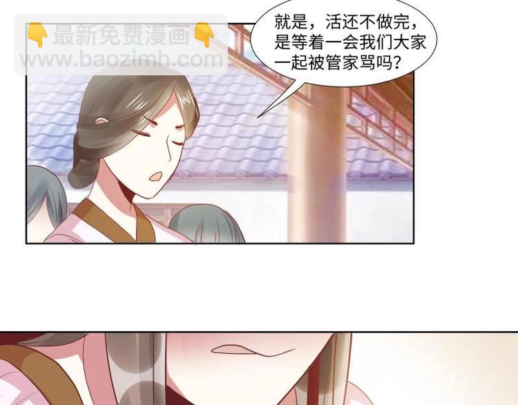 03 原著女主不能惹(1/2)-第3话