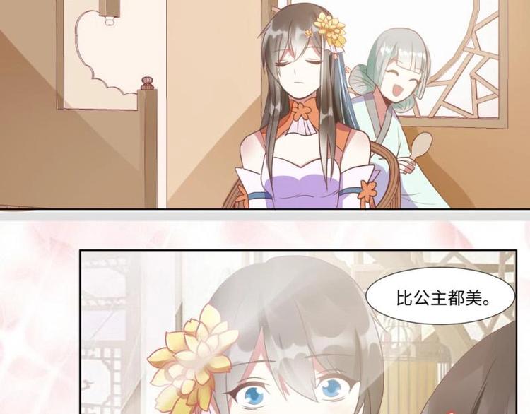 03 原著女主不能惹(1/2)-第3话