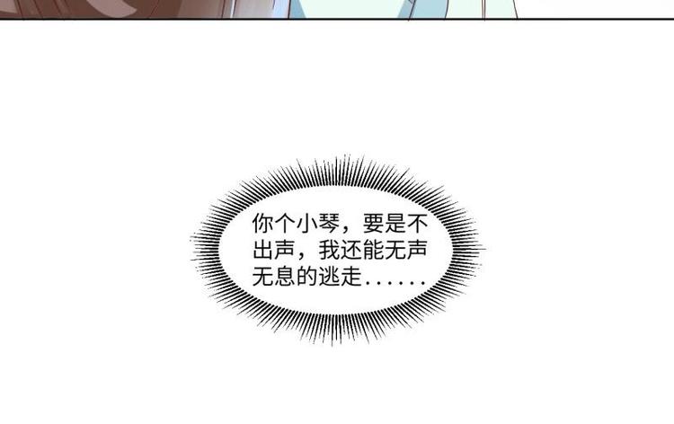 03 原著女主不能惹(1/2)-第3话