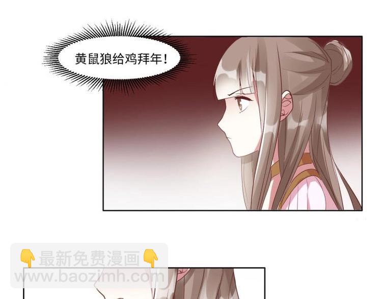 03 原著女主不能惹(1/2)-第3话