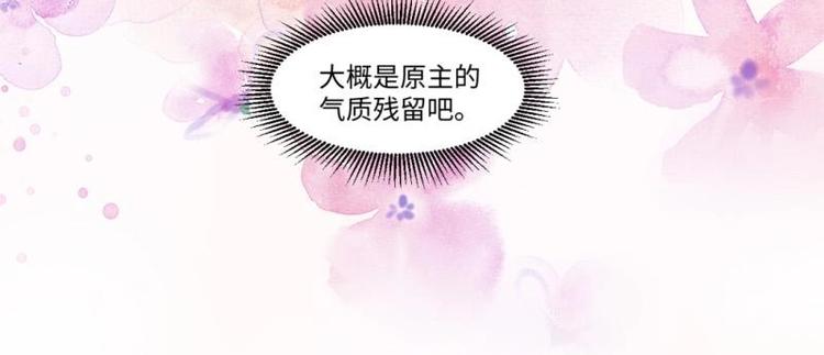 03 原著女主不能惹(1/2)-第3话