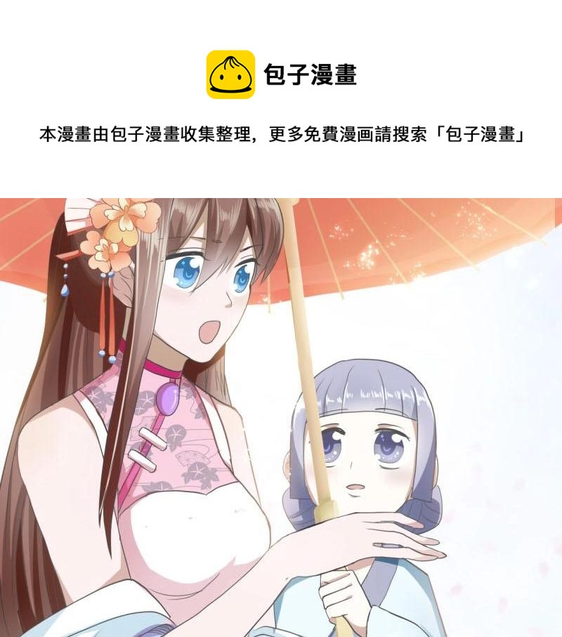21 特殊的味道-第21话