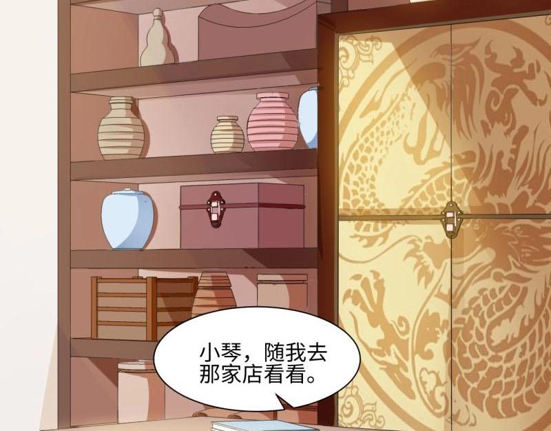 21 特殊的味道-第21话