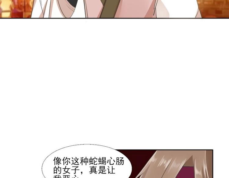 25 唐云澜的计谋(1/3)-第25话