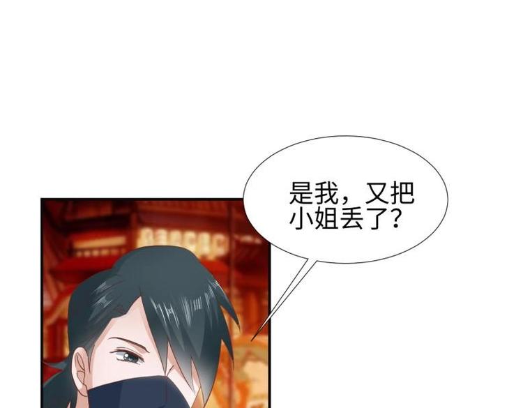 27 &ldquo;傻气&rdquo;传染了？(1/3)-第27话