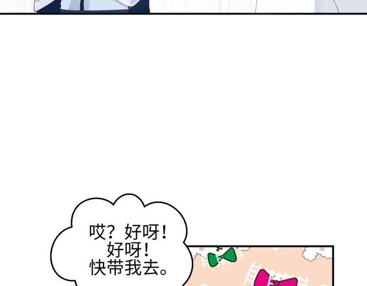 27 &ldquo;傻气&rdquo;传染了？(1/3)-第27话