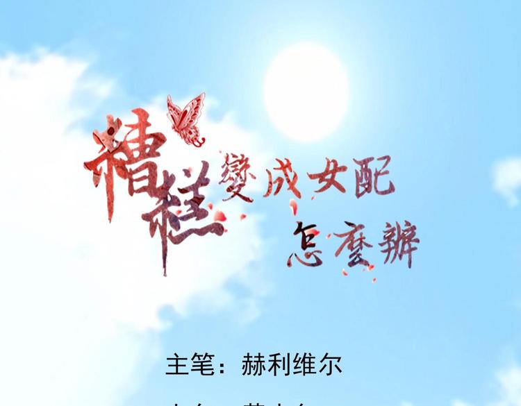 29 王崇明和定西王的渊源(1/2)-第29话