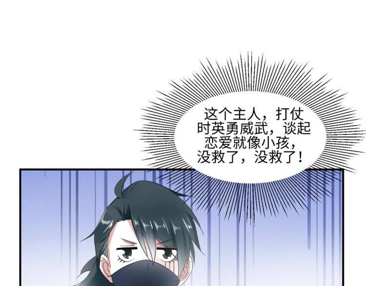 29 王崇明和定西王的渊源(1/2)-第29话