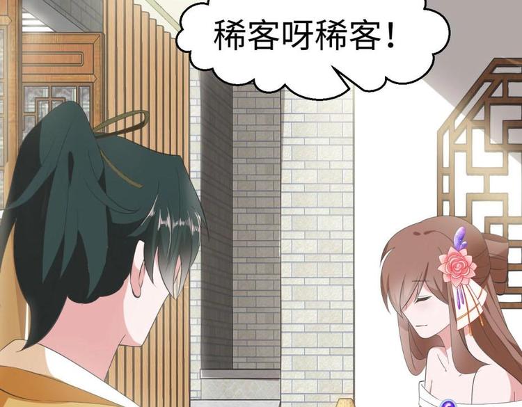 29 王崇明和定西王的渊源(1/2)-第29话