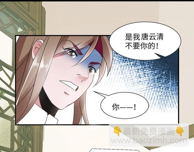 31 由我提出&ldquo;悔婚&rdquo;(1/2)-第31话