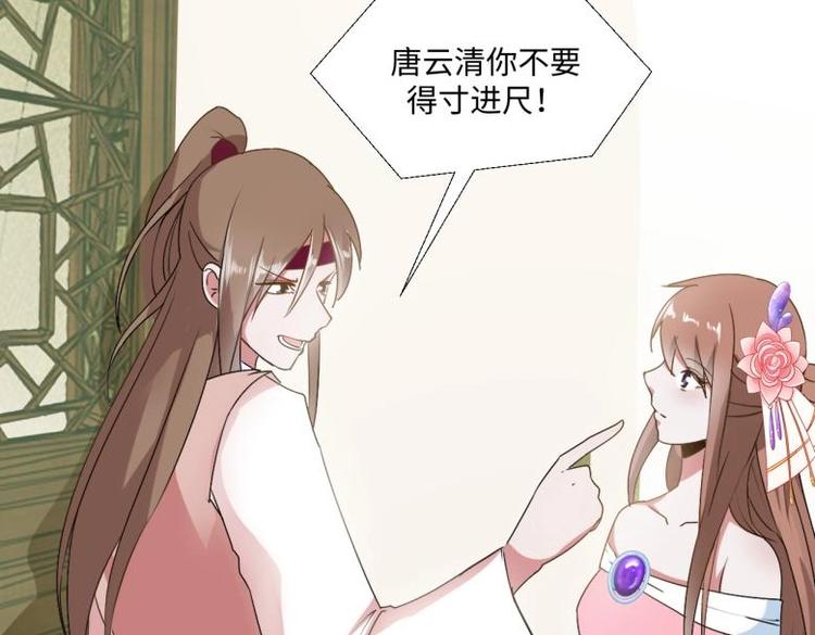 31 由我提出&ldquo;悔婚&rdquo;(1/2)-第31话