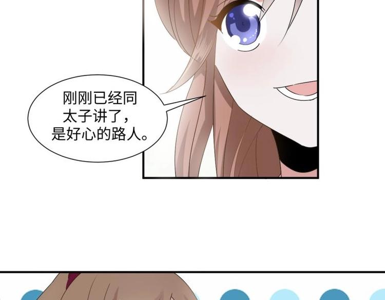 31 由我提出&ldquo;悔婚&rdquo;(1/2)-第31话