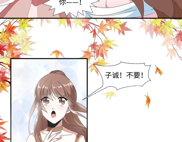 31 由我提出&ldquo;悔婚&rdquo;(1/2)-第31话