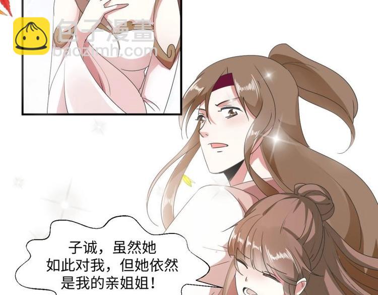 31 由我提出&ldquo;悔婚&rdquo;(1/2)-第31话