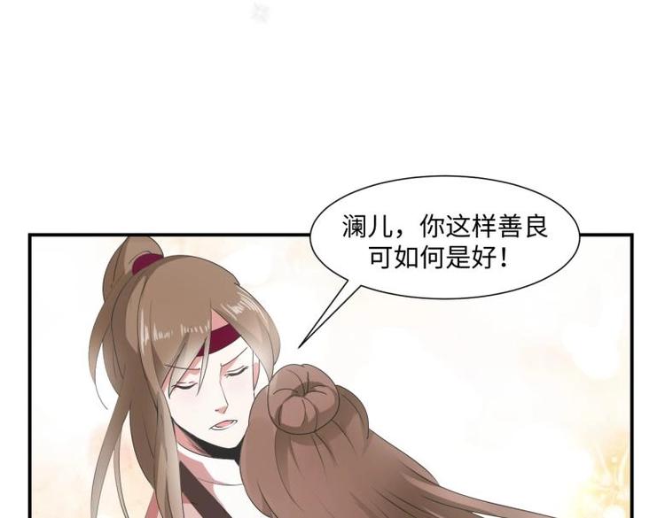 31 由我提出&ldquo;悔婚&rdquo;(1/2)-第31话