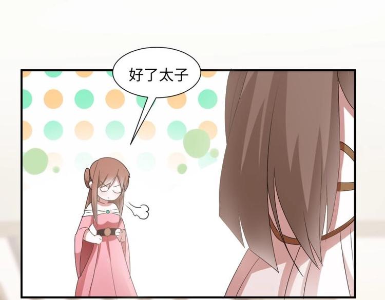 31 由我提出&ldquo;悔婚&rdquo;(1/2)-第31话