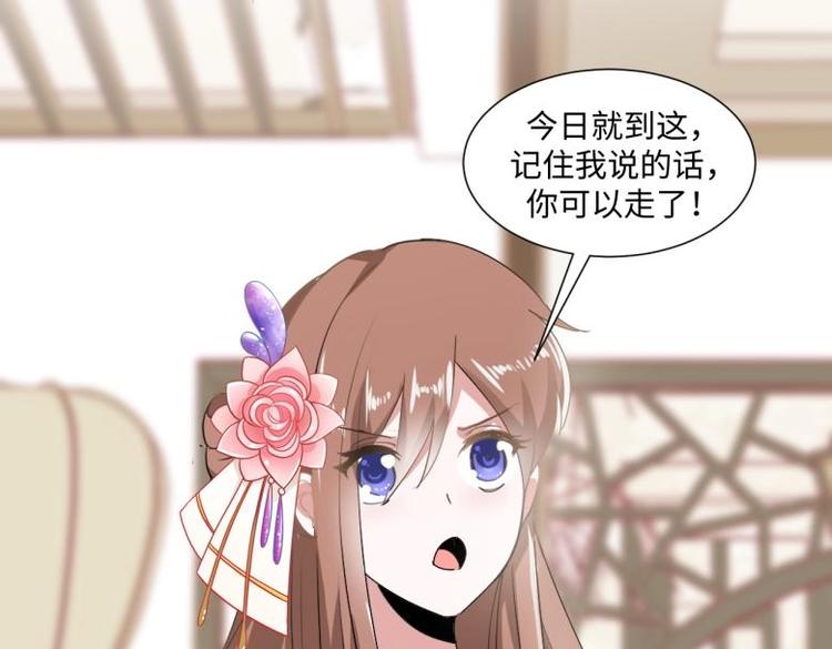 31 由我提出&ldquo;悔婚&rdquo;(1/2)-第31话