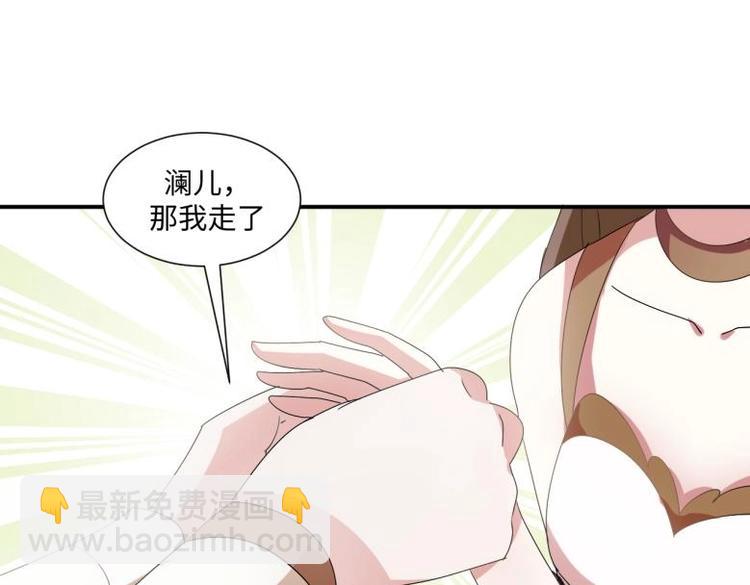 31 由我提出&ldquo;悔婚&rdquo;(1/2)-第31话