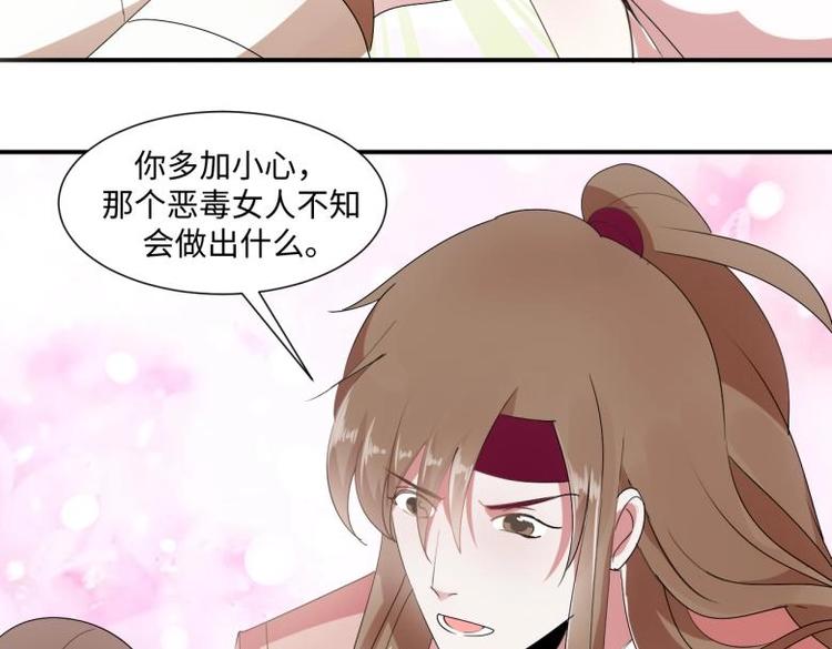 31 由我提出&ldquo;悔婚&rdquo;(1/2)-第31话