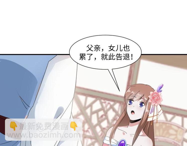 31 由我提出&ldquo;悔婚&rdquo;(1/2)-第31话