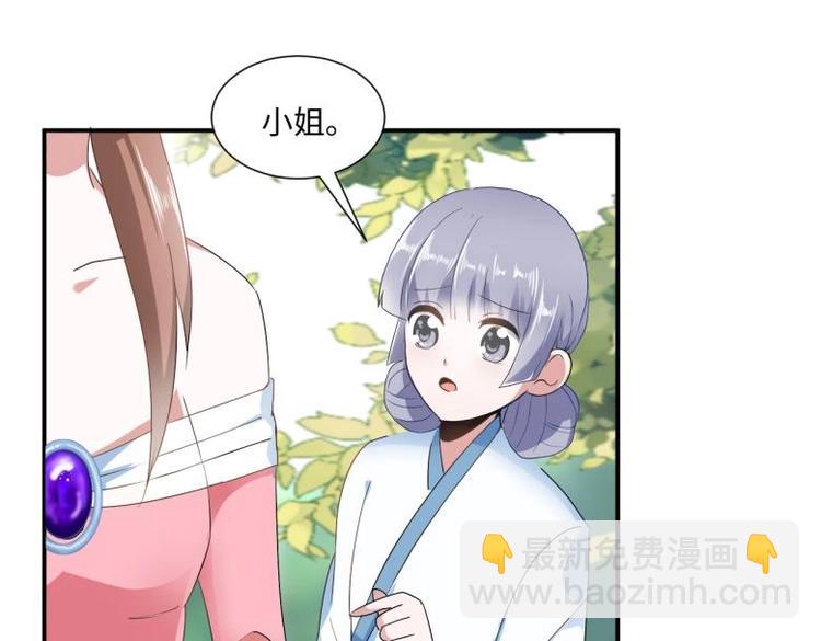 31 由我提出&ldquo;悔婚&rdquo;(1/2)-第31话