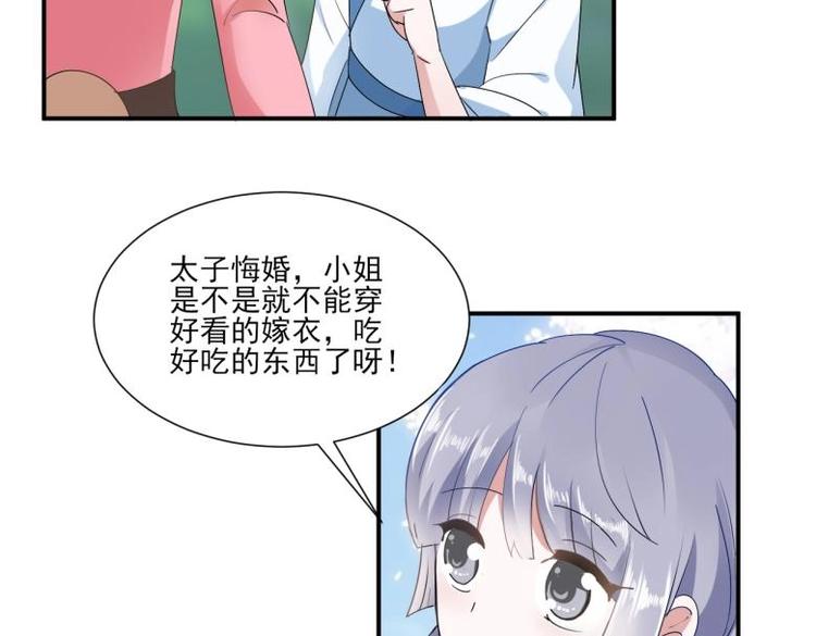 31 由我提出&ldquo;悔婚&rdquo;(1/2)-第31话