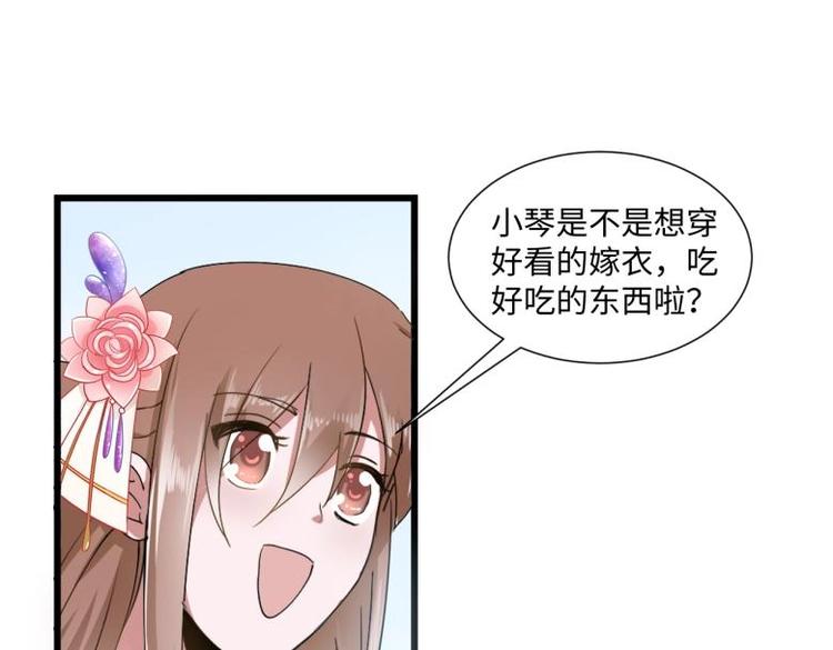 31 由我提出&ldquo;悔婚&rdquo;(1/2)-第31话