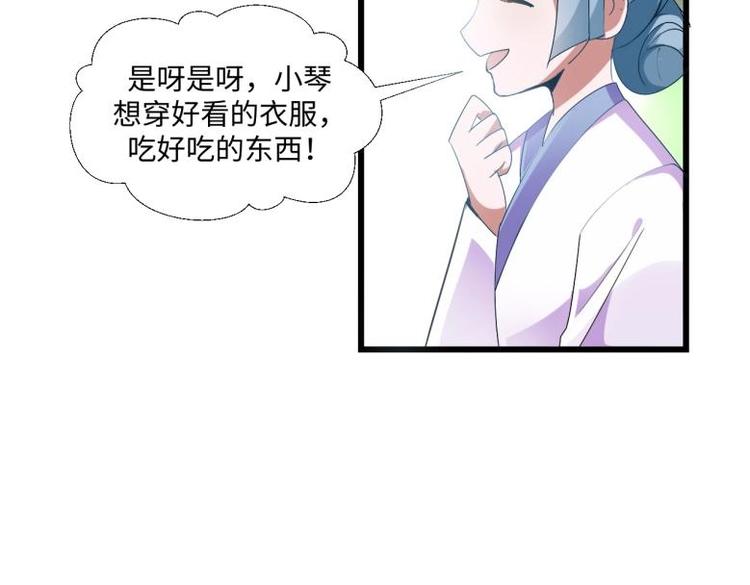 31 由我提出&ldquo;悔婚&rdquo;(1/2)-第31话