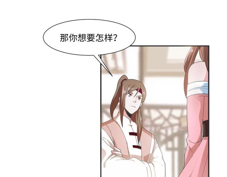 31 由我提出&ldquo;悔婚&rdquo;(1/2)-第31话