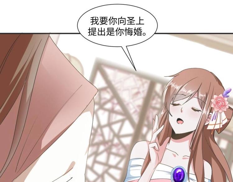 31 由我提出&ldquo;悔婚&rdquo;(1/2)-第31话