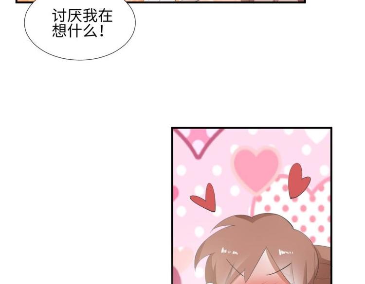 33 名媛聚会(1/2)-第33话