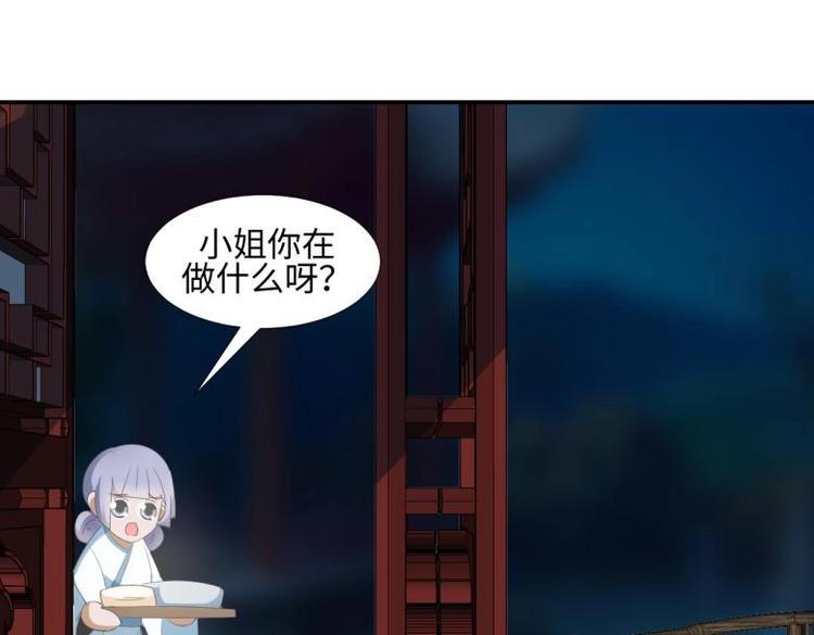 33 名媛聚会(1/2)-第33话
