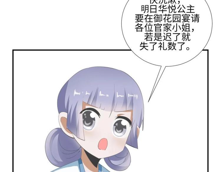 33 名媛聚会(1/2)-第33话