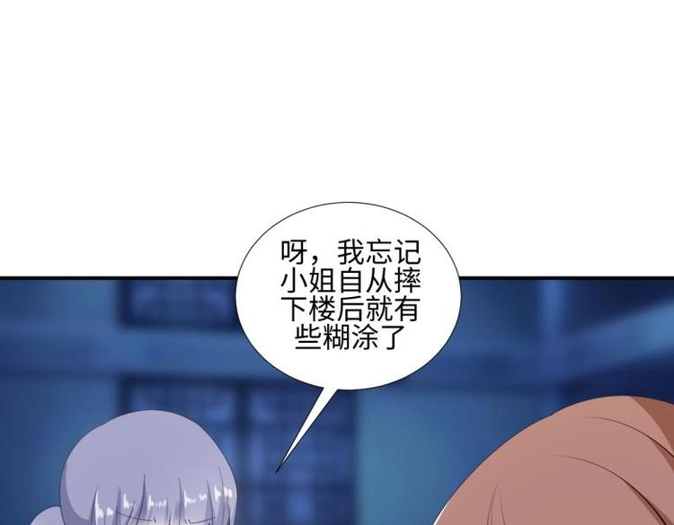 33 名媛聚会(1/2)-第33话