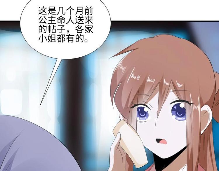 33 名媛聚会(1/2)-第33话