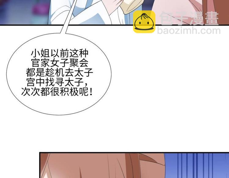 33 名媛聚会(1/2)-第33话