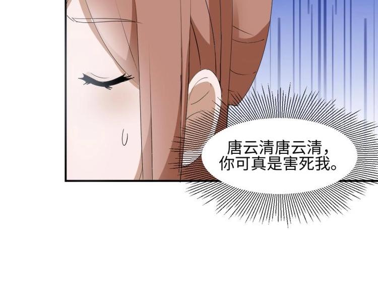 33 名媛聚会(1/2)-第33话