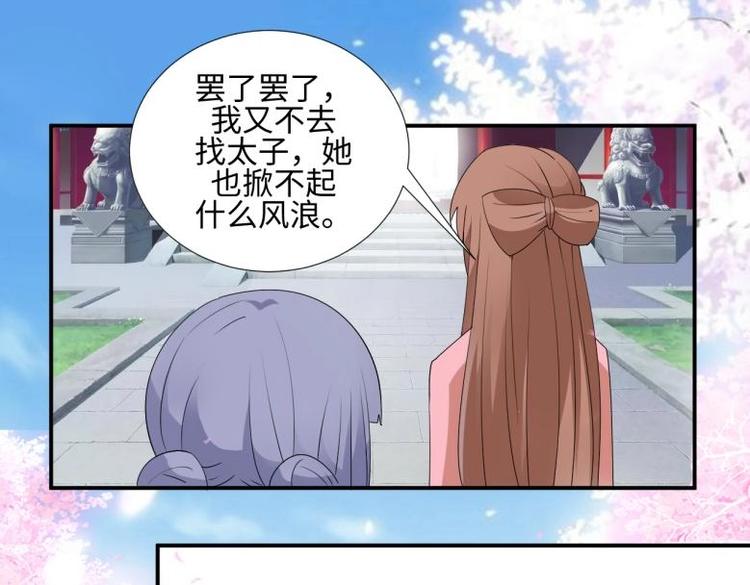 33 名媛聚会(1/2)-第33话
