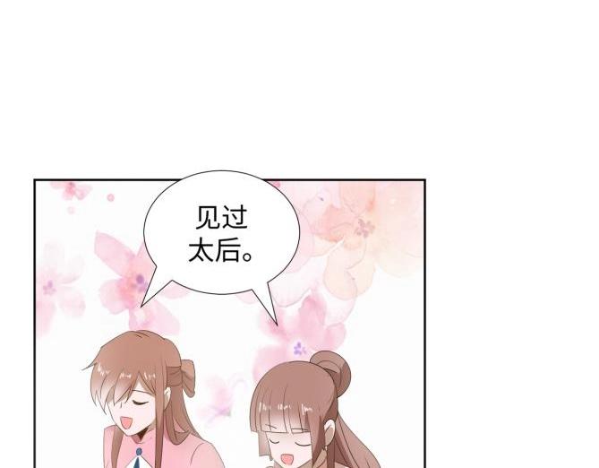 35 年轻的太后(1/2)-第35话