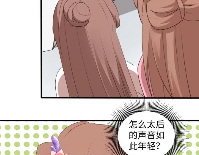35 年轻的太后(1/2)-第35话