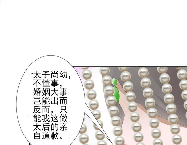 35 年轻的太后(1/2)-第35话