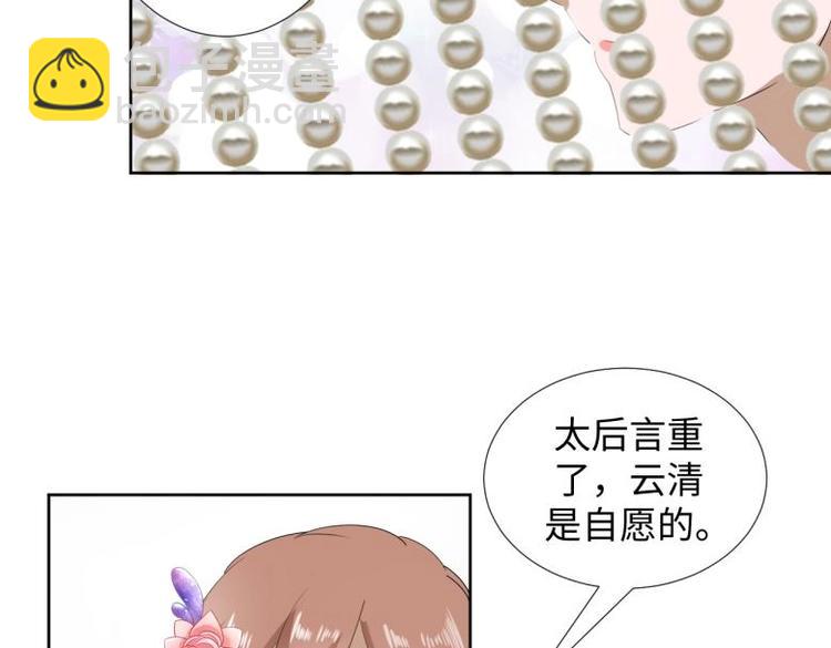 35 年轻的太后(1/2)-第35话