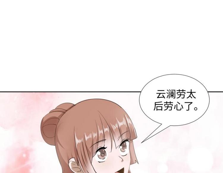 35 年轻的太后(1/2)-第35话