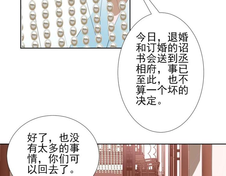 35 年轻的太后(1/2)-第35话