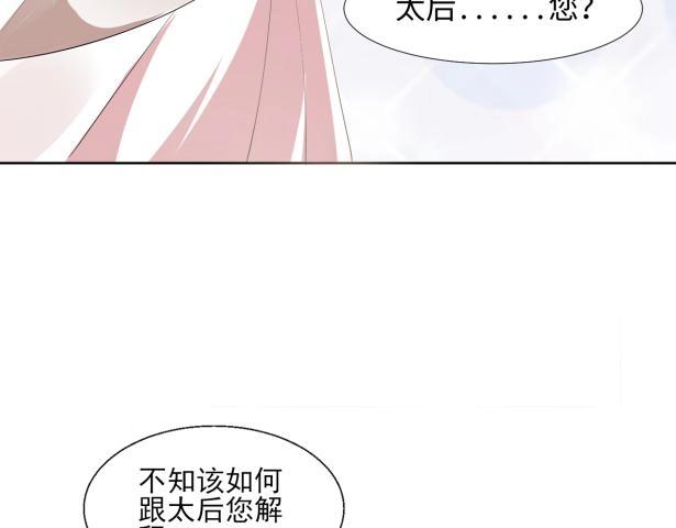35 年轻的太后(1/2)-第35话