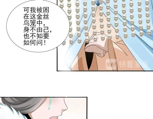 35 年轻的太后(1/2)-第35话
