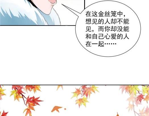 35 年轻的太后(1/2)-第35话