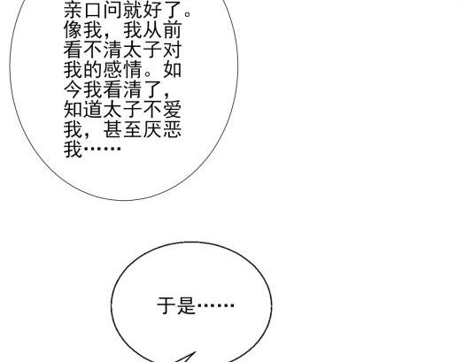 35 年轻的太后(1/2)-第35话
